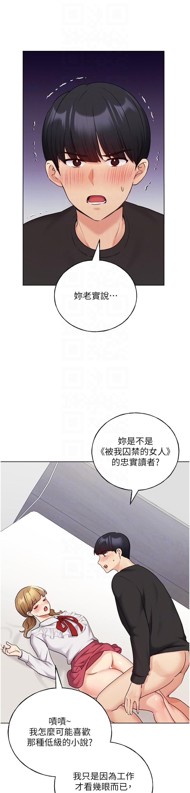 [韩国漫画] 野蛮插画家 剧情,巨乳大奶#[43P]-32