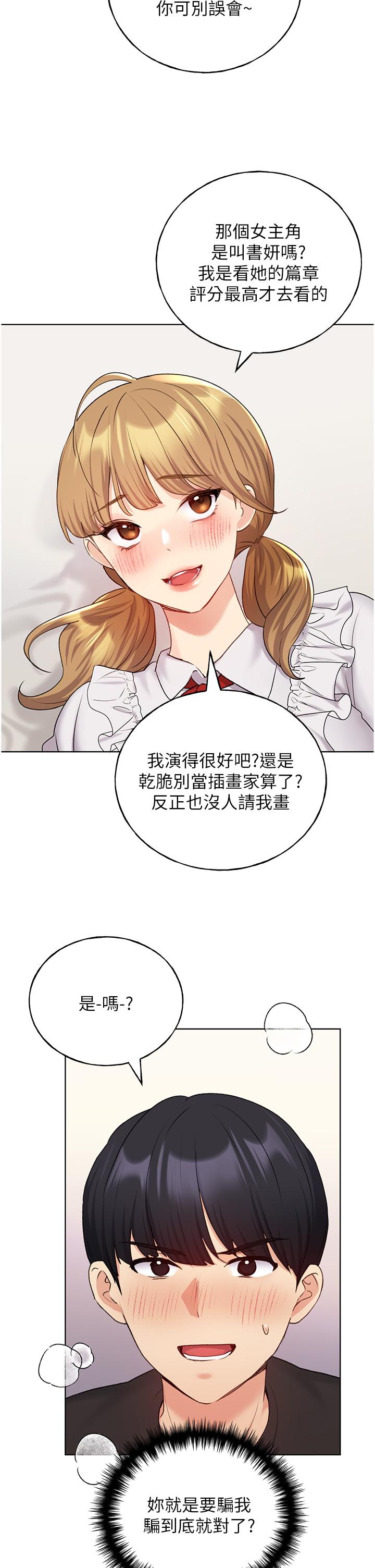 [韩国漫画] 野蛮插画家 剧情,巨乳大奶#[43P]-33