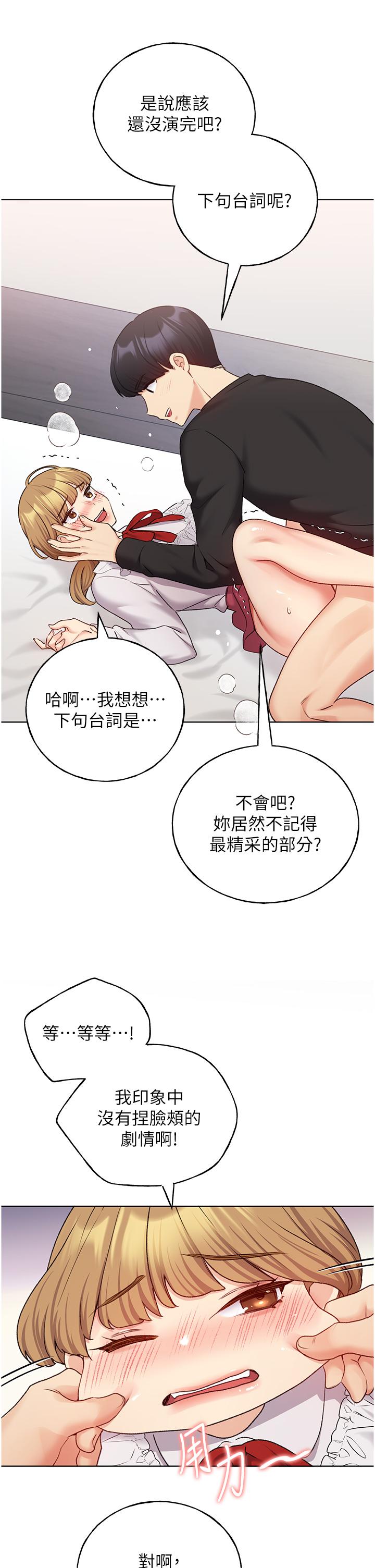 [韩国漫画] 野蛮插画家 剧情,巨乳大奶#[43P]-35