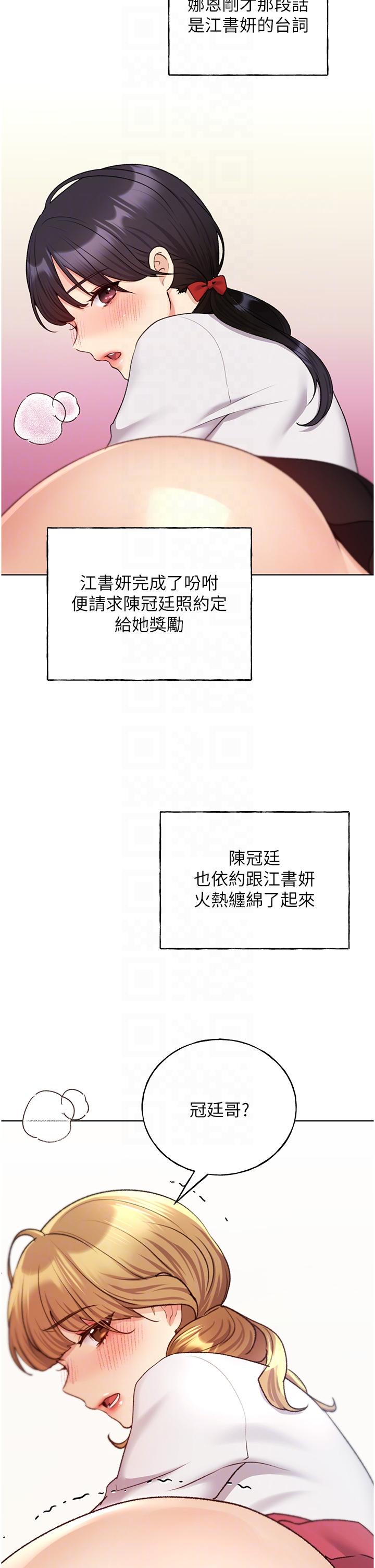 [韩国漫画] 野蛮插画家 剧情,巨乳大奶#[43P]-6