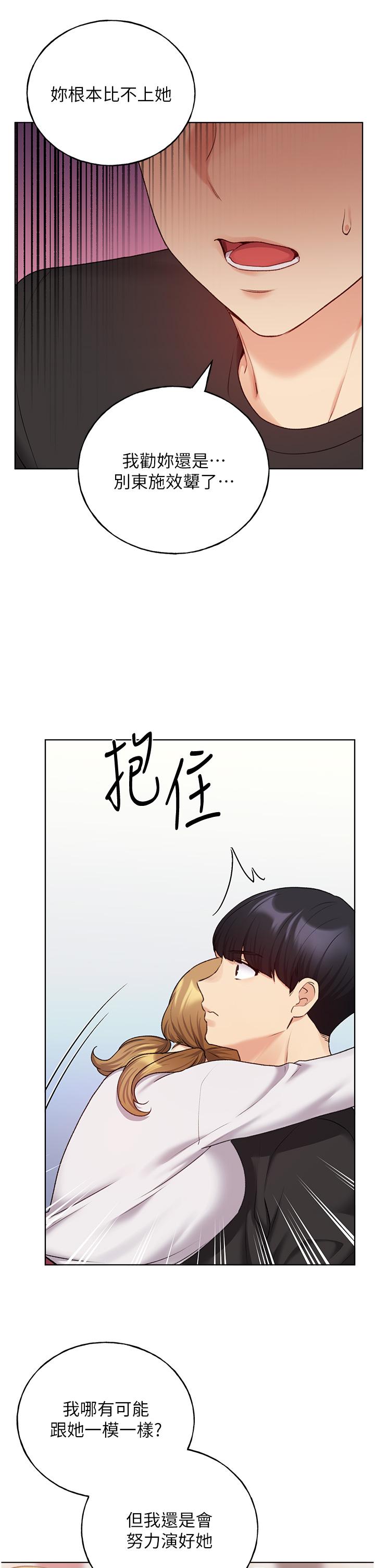 [韩国漫画] 野蛮插画家 剧情,巨乳大奶#[43P]-9