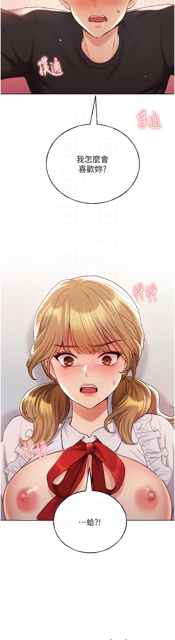 [韩国漫画] 野蛮插画家 剧情,巨乳大奶#[39P]-10