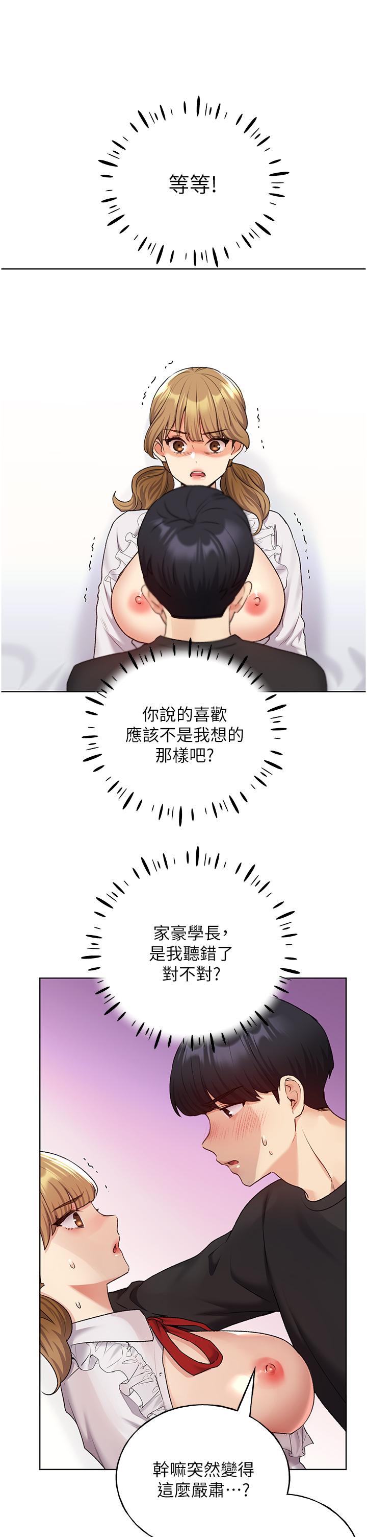 [韩国漫画] 野蛮插画家 剧情,巨乳大奶#[39P]-11