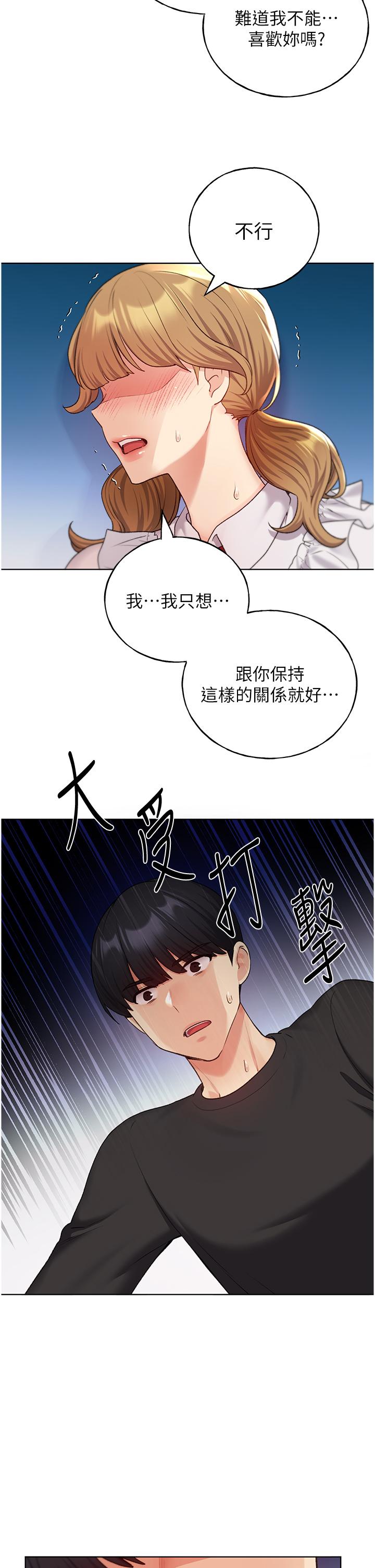[韩国漫画] 野蛮插画家 剧情,巨乳大奶#[39P]-12