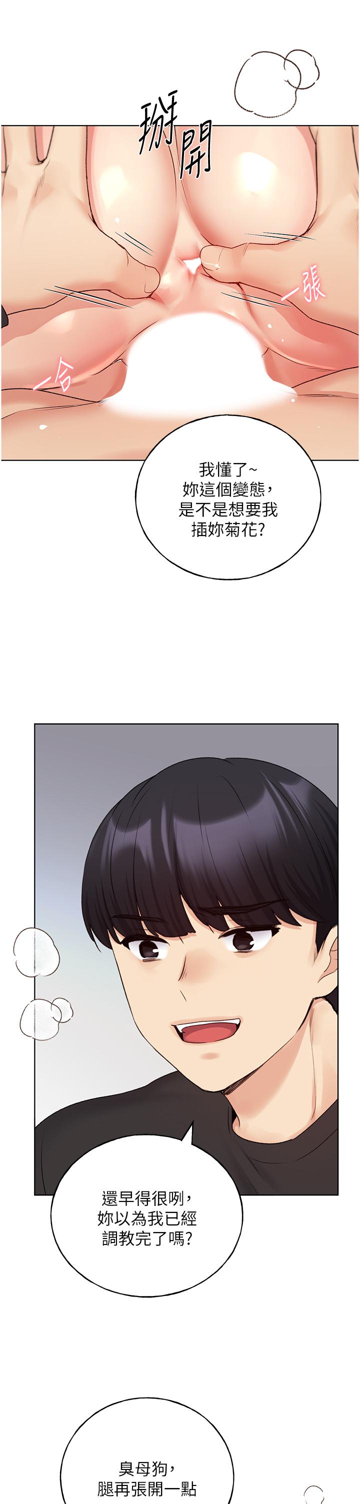 [韩国漫画] 野蛮插画家 剧情,巨乳大奶#[39P]-17