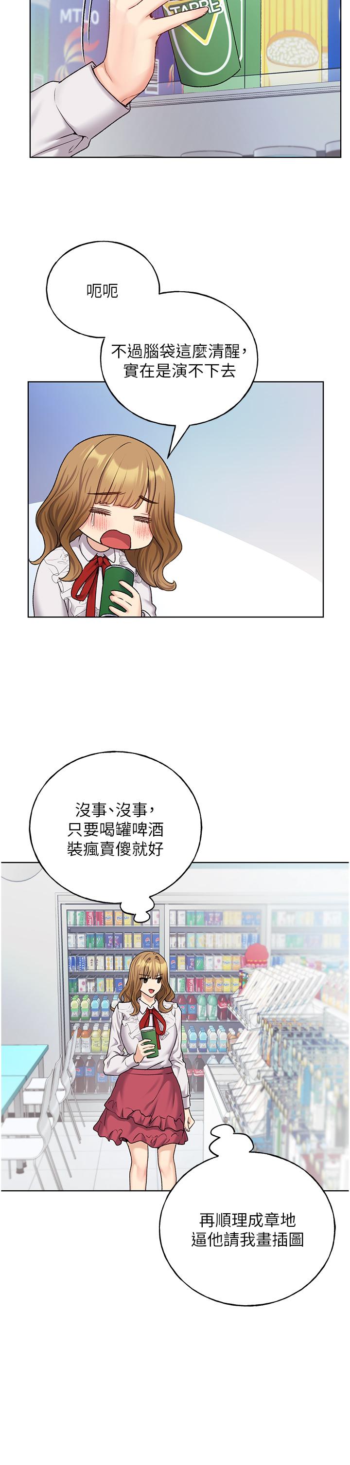 [韩国漫画] 野蛮插画家 剧情,巨乳大奶#[39P]-2