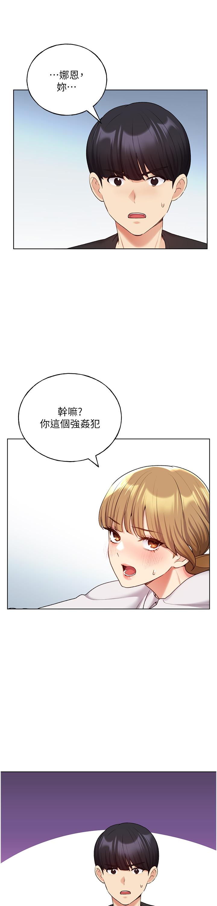 [韩国漫画] 野蛮插画家 剧情,巨乳大奶#[39P]-23