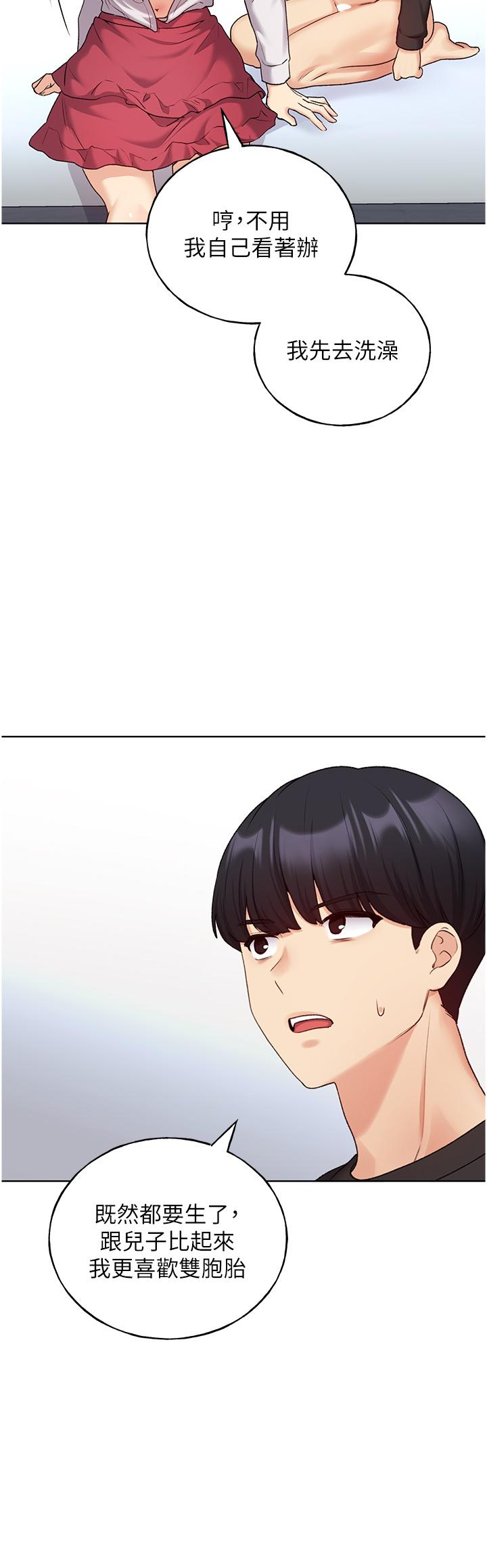 [韩国漫画] 野蛮插画家 剧情,巨乳大奶#[39P]-25