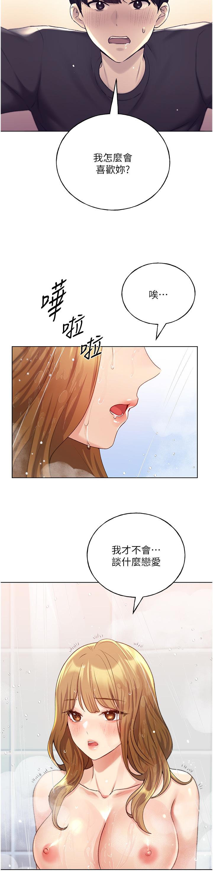 [韩国漫画] 野蛮插画家 剧情,巨乳大奶#[39P]-27