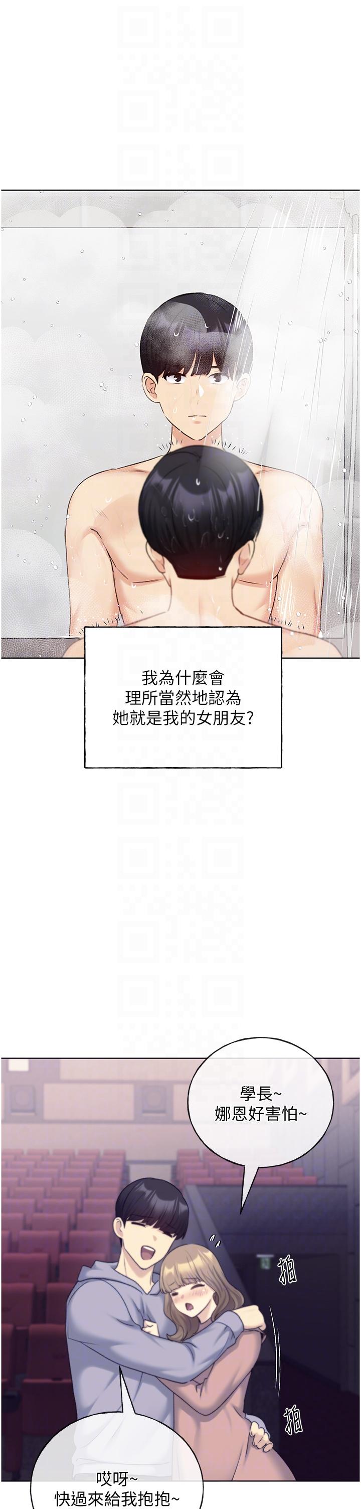 [韩国漫画] 野蛮插画家 剧情,巨乳大奶#[39P]-32