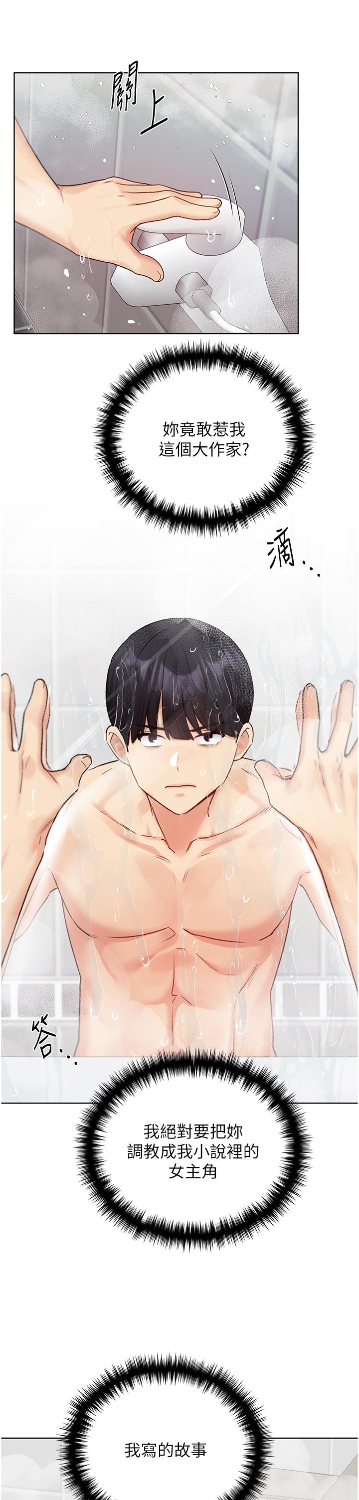 [韩国漫画] 野蛮插画家 剧情,巨乳大奶#[39P]-36