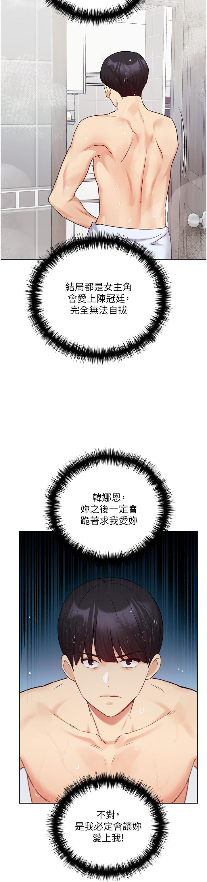 [韩国漫画] 野蛮插画家 剧情,巨乳大奶#[39P]-37