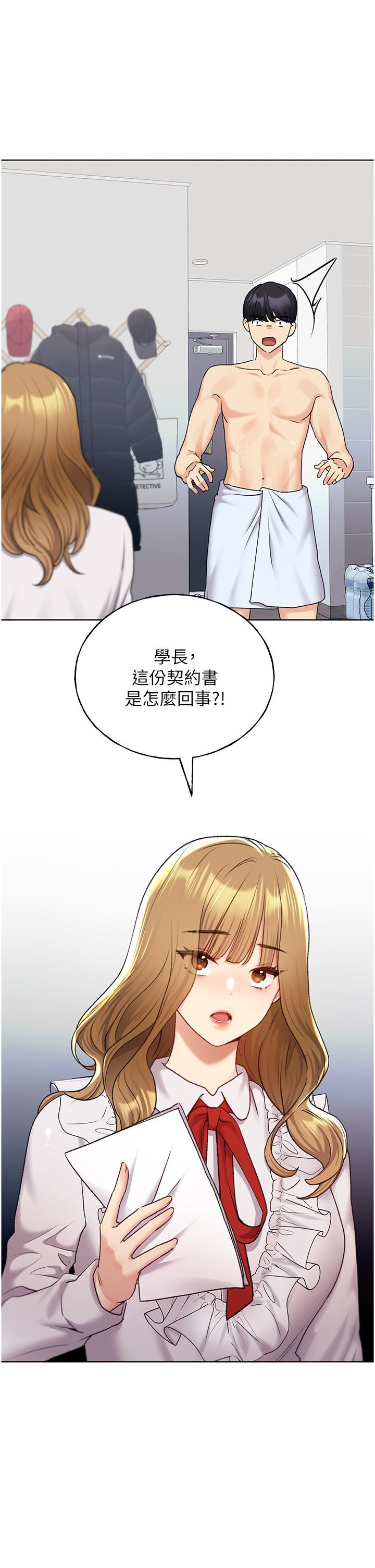 [韩国漫画] 野蛮插画家 剧情,巨乳大奶#[39P]-38