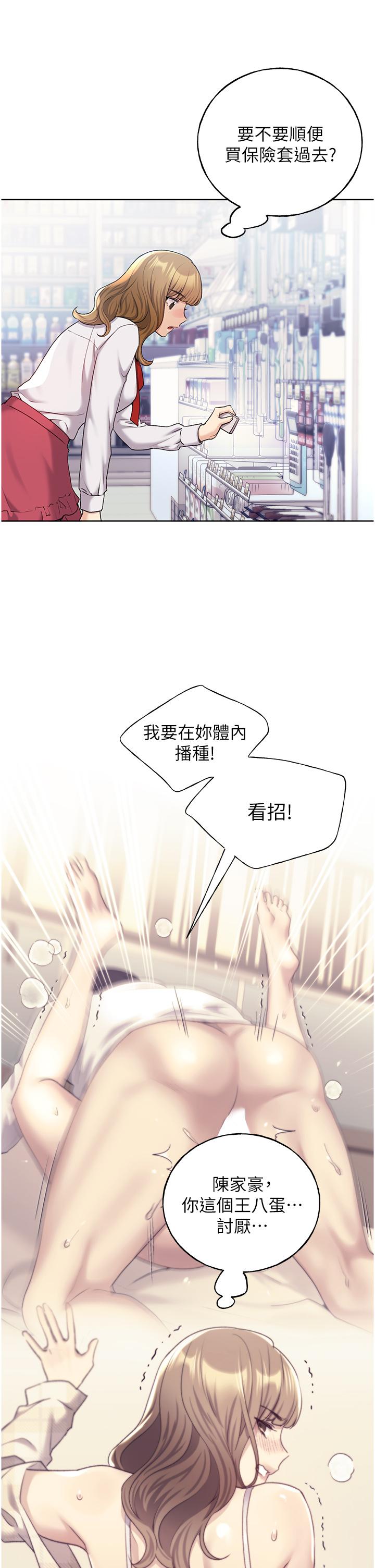 [韩国漫画] 野蛮插画家 剧情,巨乳大奶#[39P]-4