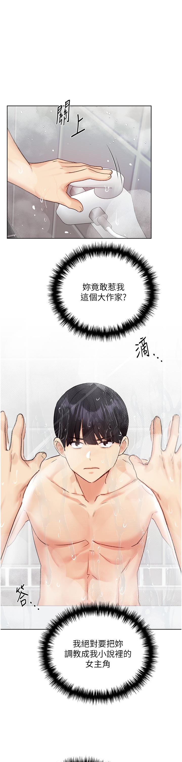 [韩国漫画] 野蛮插画家 剧情,巨乳大奶#[42P]-1