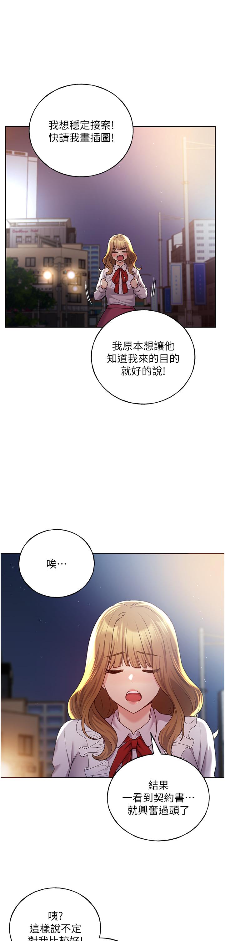 [韩国漫画] 野蛮插画家 剧情,巨乳大奶#[42P]-13