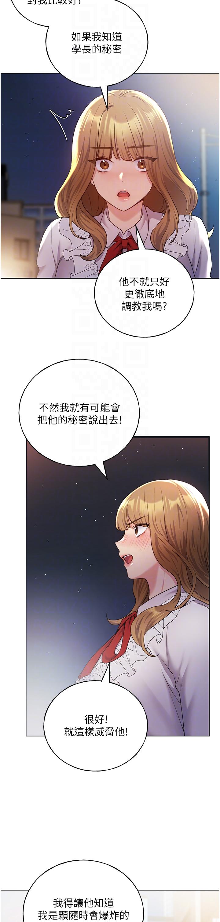 [韩国漫画] 野蛮插画家 剧情,巨乳大奶#[42P]-14