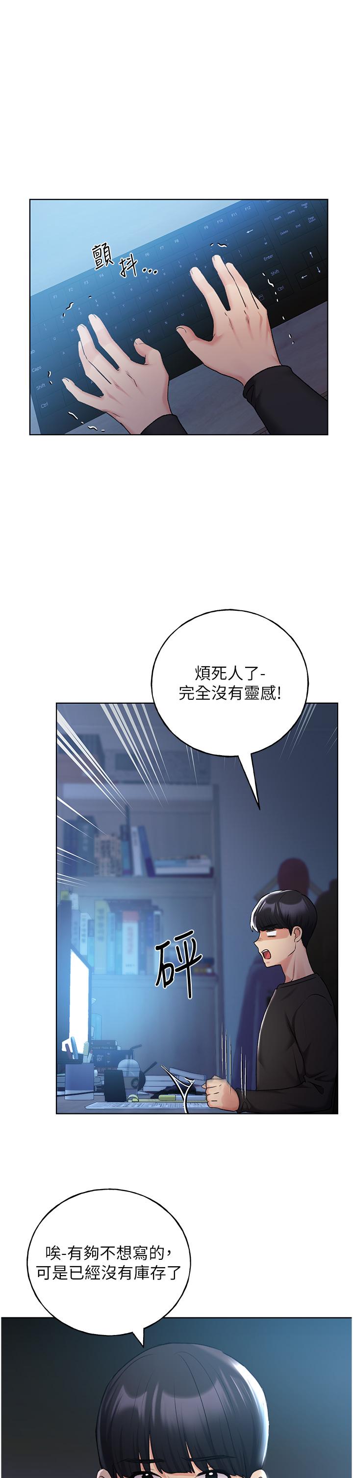 [韩国漫画] 野蛮插画家 剧情,巨乳大奶#[42P]-16