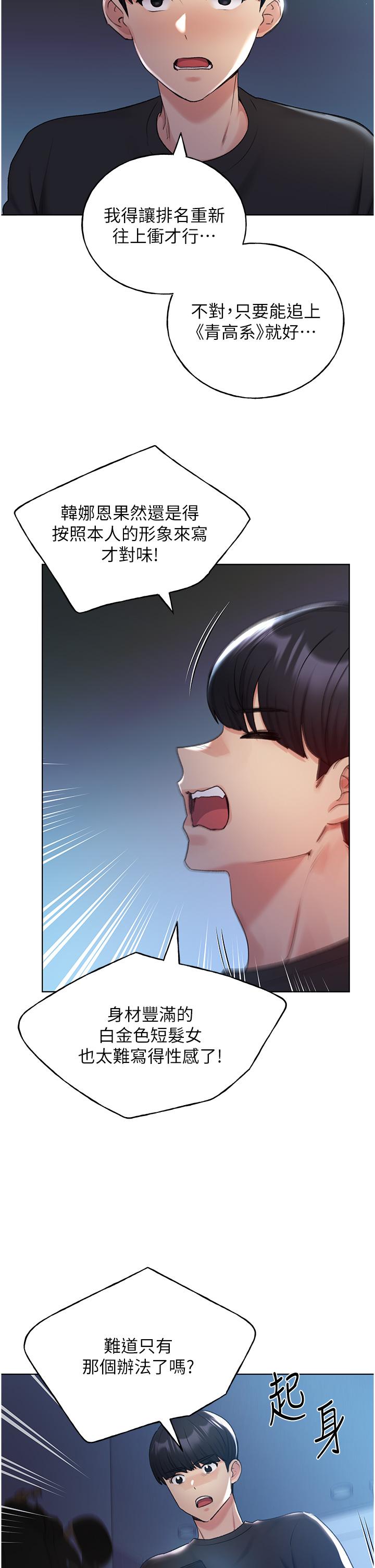 [韩国漫画] 野蛮插画家 剧情,巨乳大奶#[42P]-17