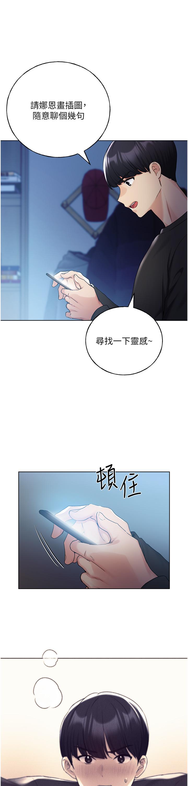 [韩国漫画] 野蛮插画家 剧情,巨乳大奶#[42P]-19