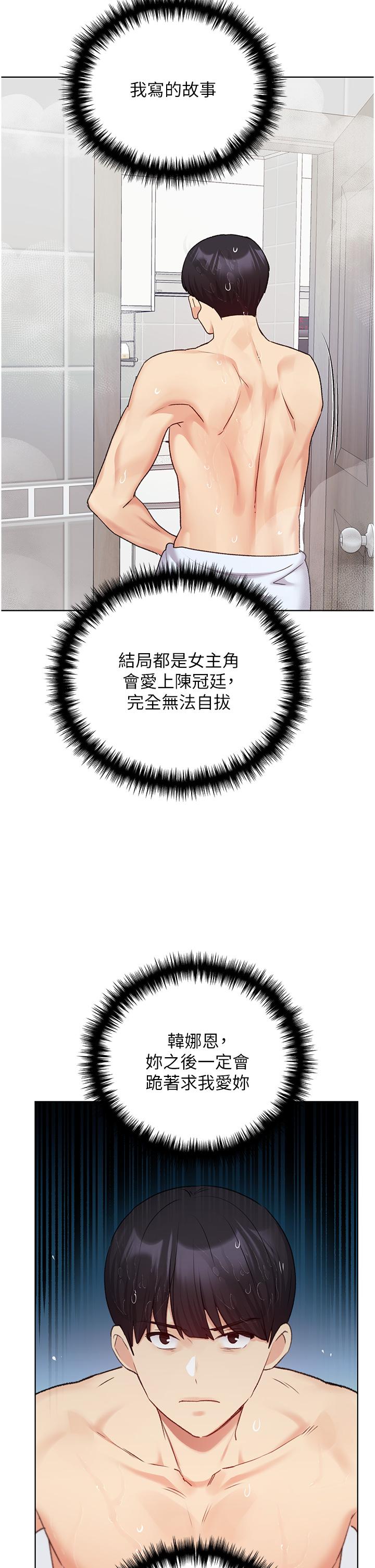 [韩国漫画] 野蛮插画家 剧情,巨乳大奶#[42P]-2