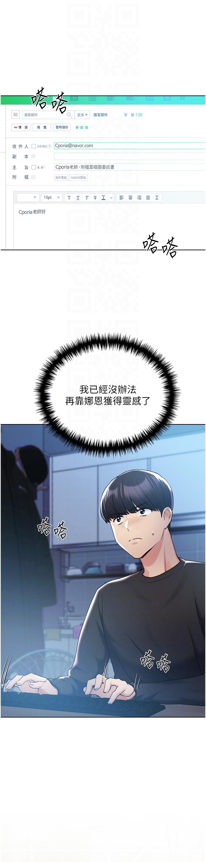 [韩国漫画] 野蛮插画家 剧情,巨乳大奶#[42P]-22