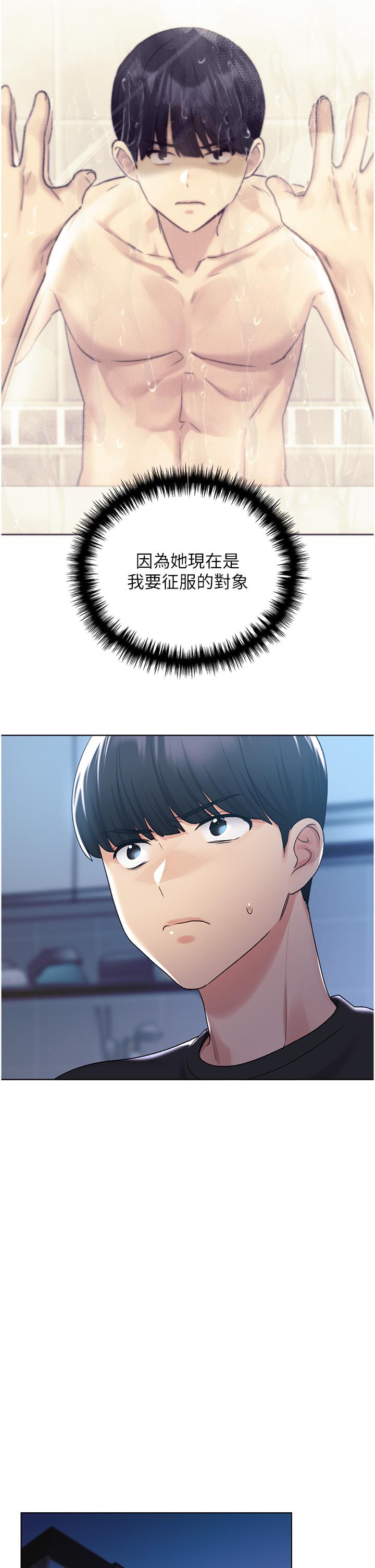 [韩国漫画] 野蛮插画家 剧情,巨乳大奶#[42P]-23