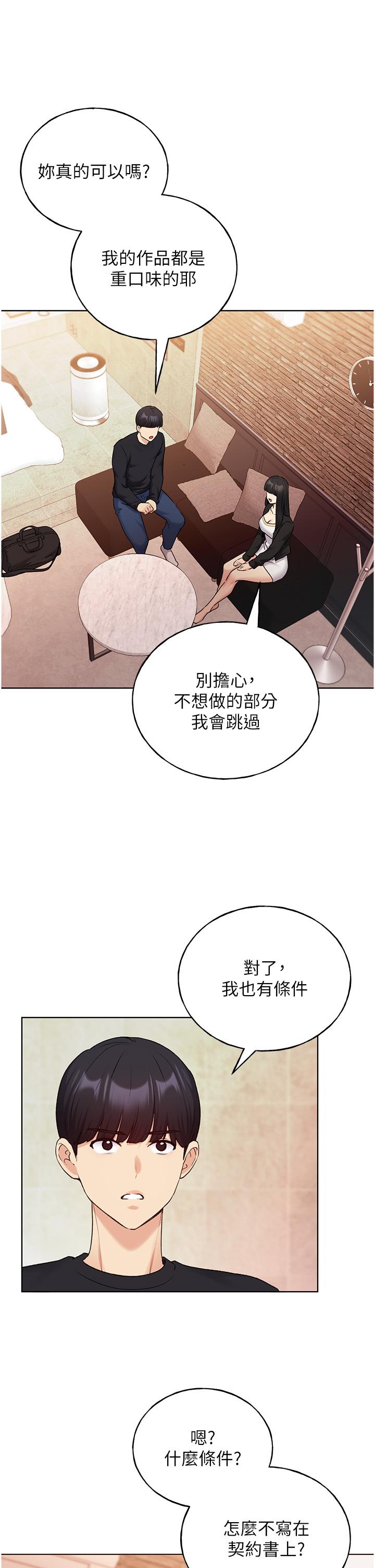 [韩国漫画] 野蛮插画家 剧情,巨乳大奶#[42P]-25