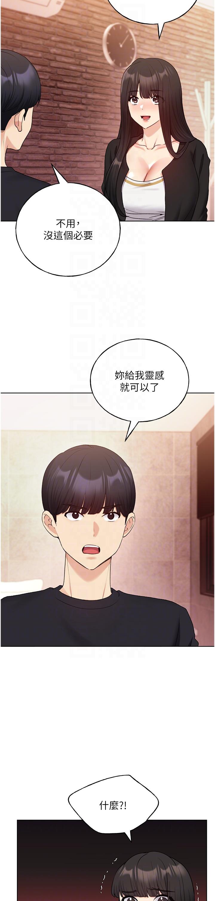 [韩国漫画] 野蛮插画家 剧情,巨乳大奶#[42P]-26