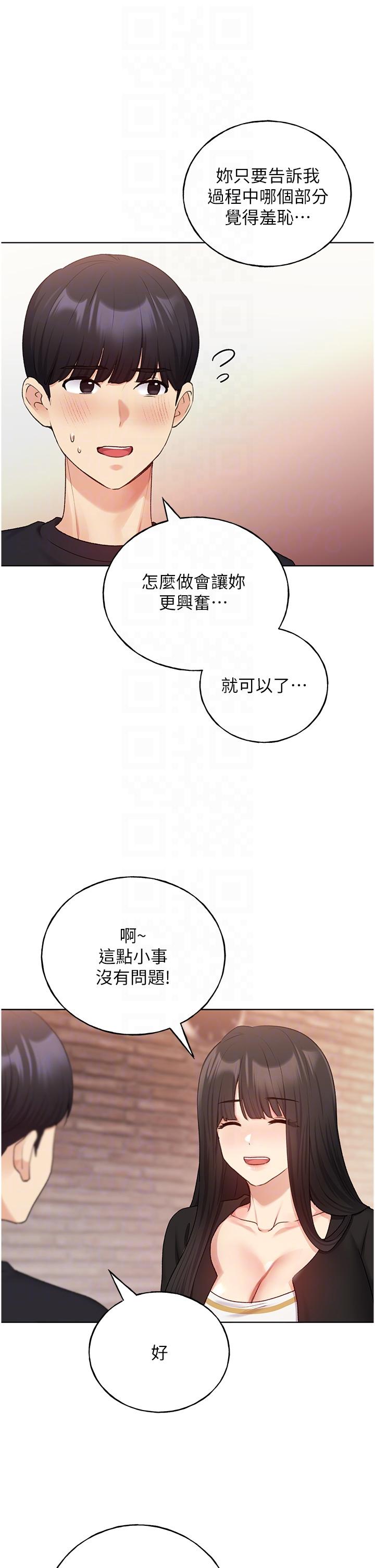 [韩国漫画] 野蛮插画家 剧情,巨乳大奶#[42P]-28
