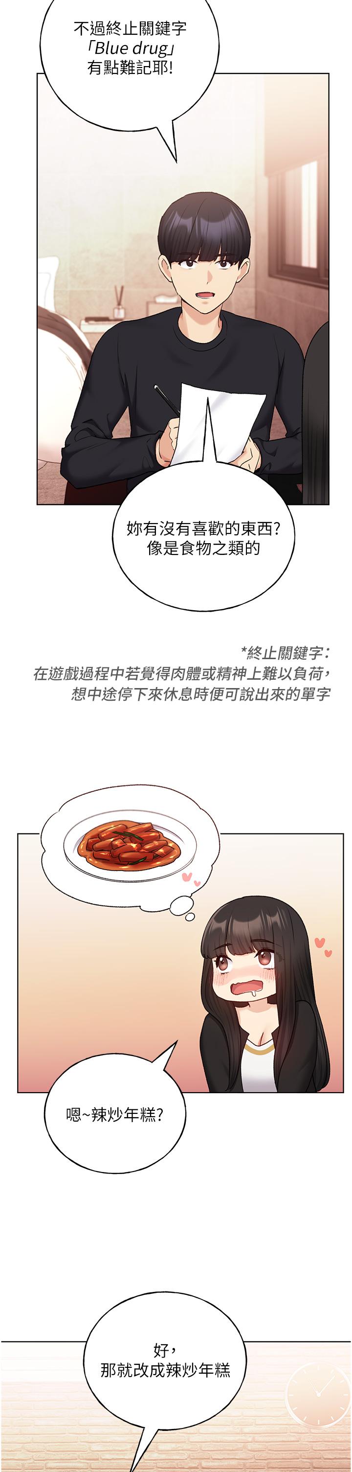 [韩国漫画] 野蛮插画家 剧情,巨乳大奶#[42P]-29