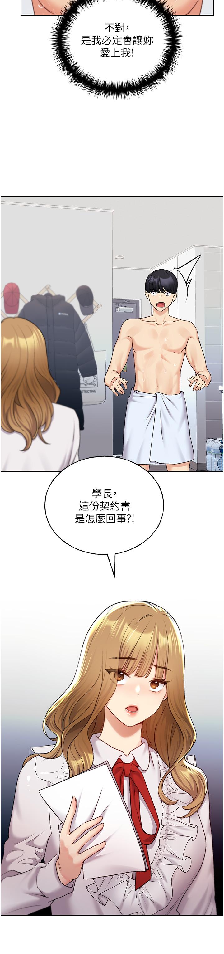 [韩国漫画] 野蛮插画家 剧情,巨乳大奶#[42P]-3