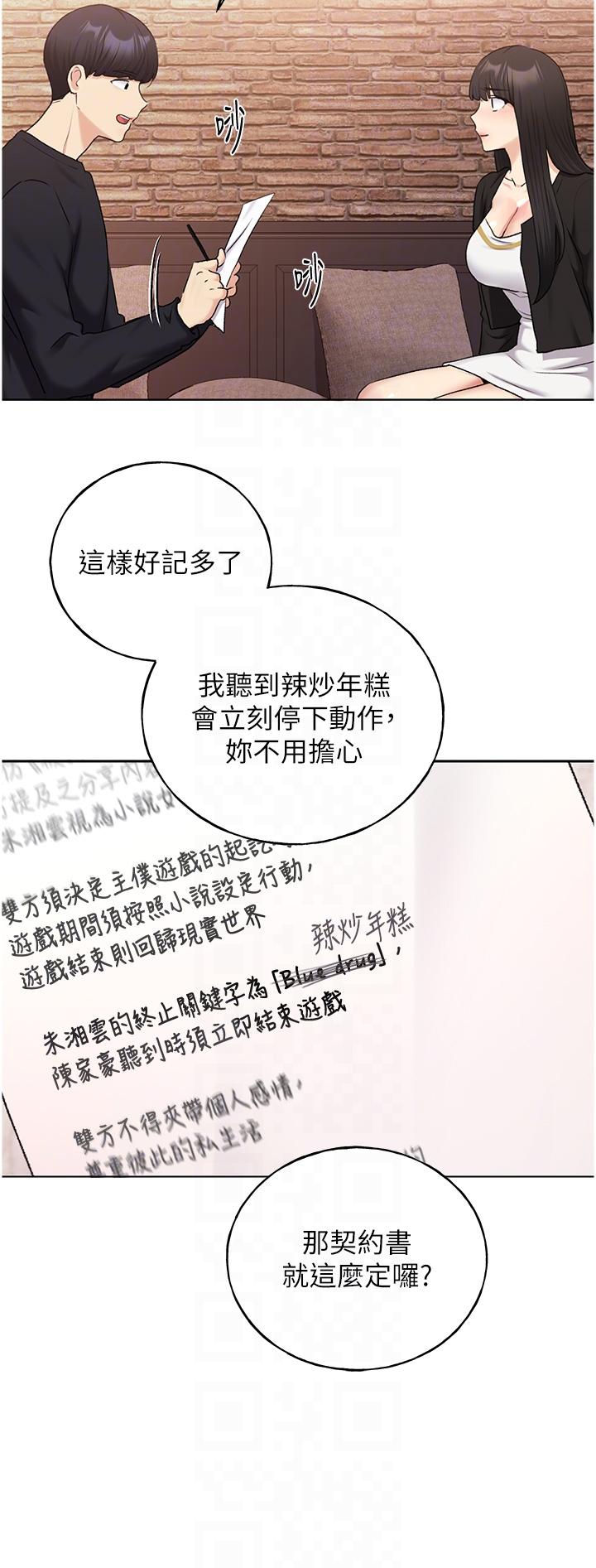 [韩国漫画] 野蛮插画家 剧情,巨乳大奶#[42P]-30