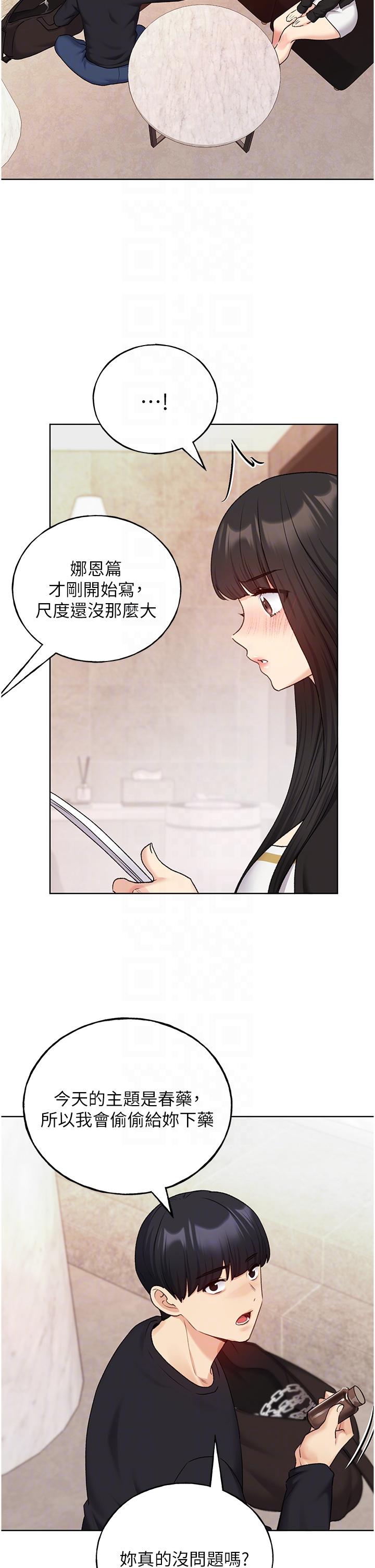 [韩国漫画] 野蛮插画家 剧情,巨乳大奶#[42P]-32