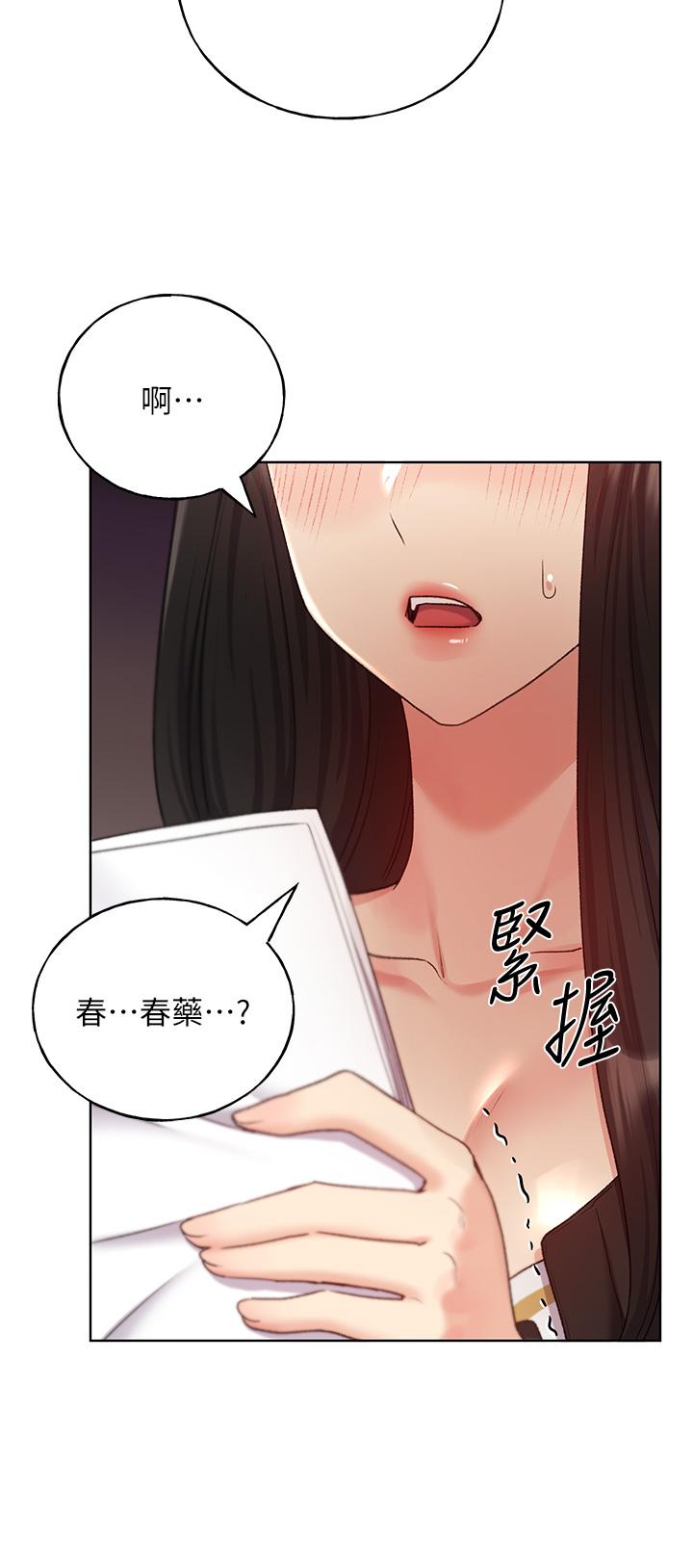 [韩国漫画] 野蛮插画家 剧情,巨乳大奶#[42P]-33