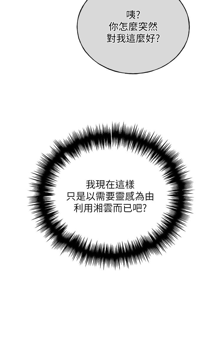 [韩国漫画] 野蛮插画家 剧情,巨乳大奶#[42P]-36