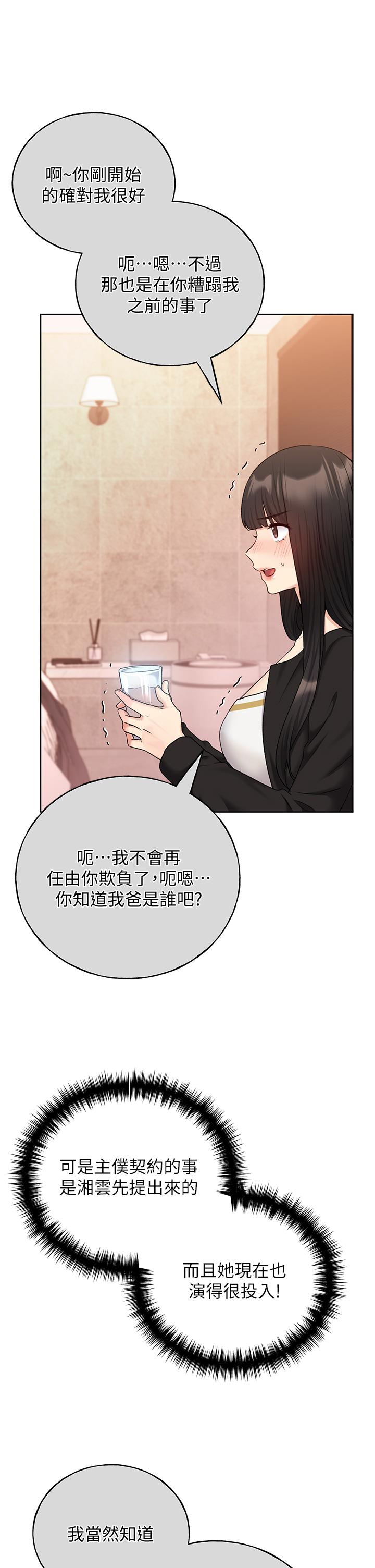 [韩国漫画] 野蛮插画家 剧情,巨乳大奶#[42P]-37