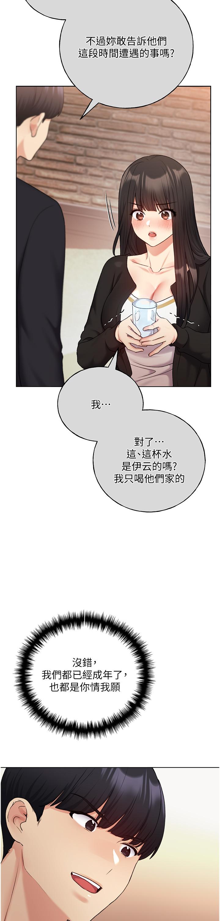 [韩国漫画] 野蛮插画家 剧情,巨乳大奶#[42P]-38