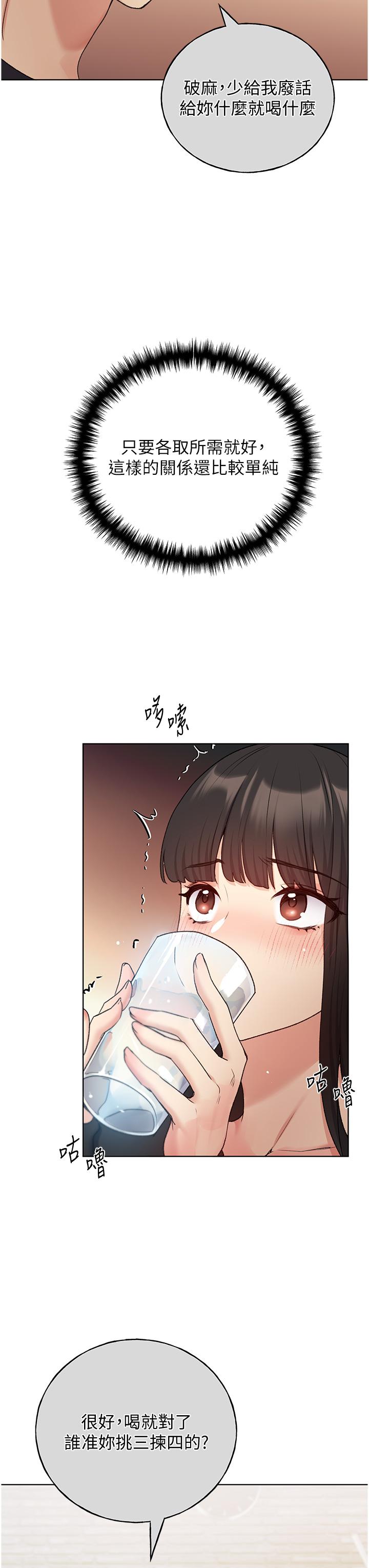 [韩国漫画] 野蛮插画家 剧情,巨乳大奶#[42P]-39