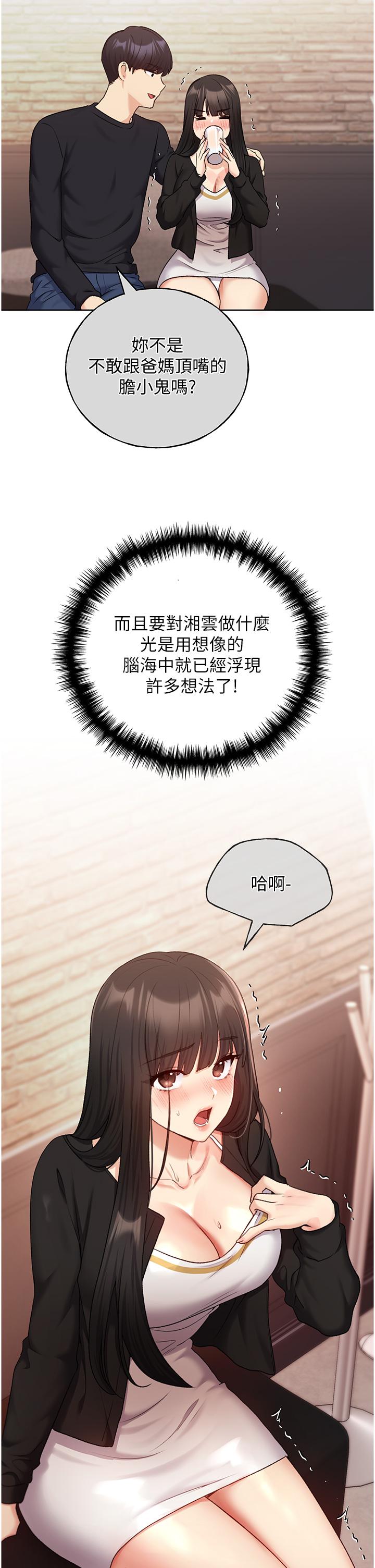 [韩国漫画] 野蛮插画家 剧情,巨乳大奶#[42P]-40