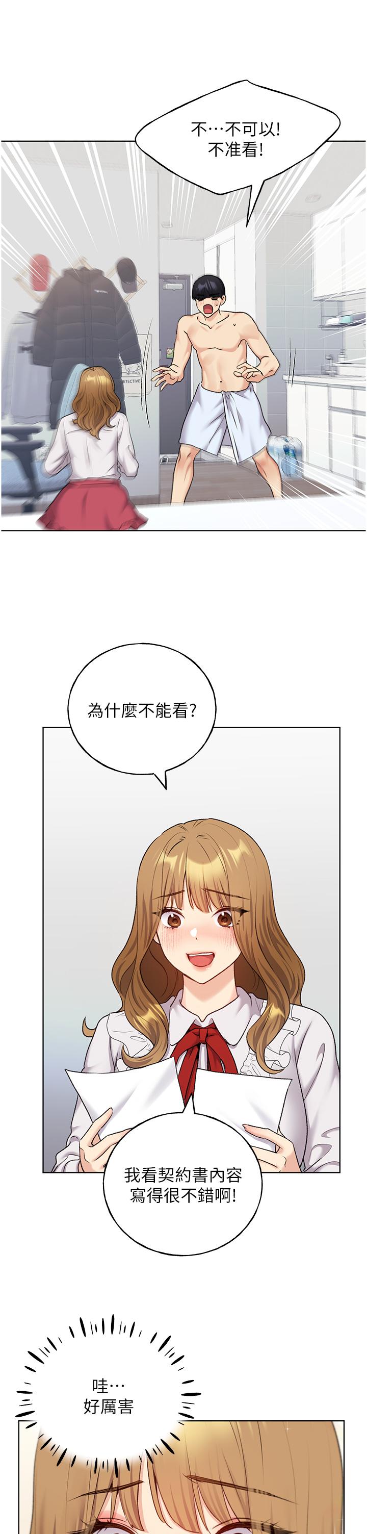 [韩国漫画] 野蛮插画家 剧情,巨乳大奶#[42P]-5