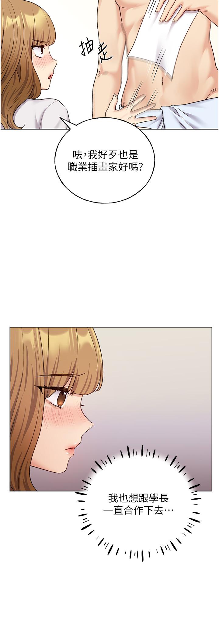 [韩国漫画] 野蛮插画家 剧情,巨乳大奶#[42P]-7