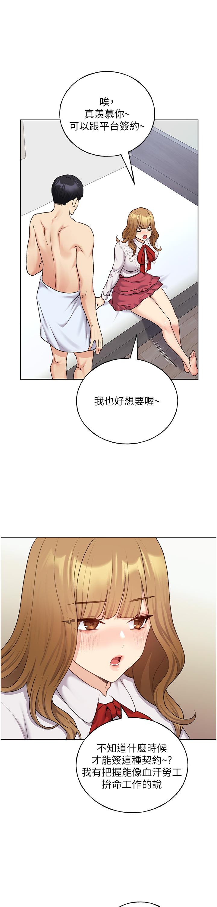 [韩国漫画] 野蛮插画家 剧情,巨乳大奶#[42P]-8