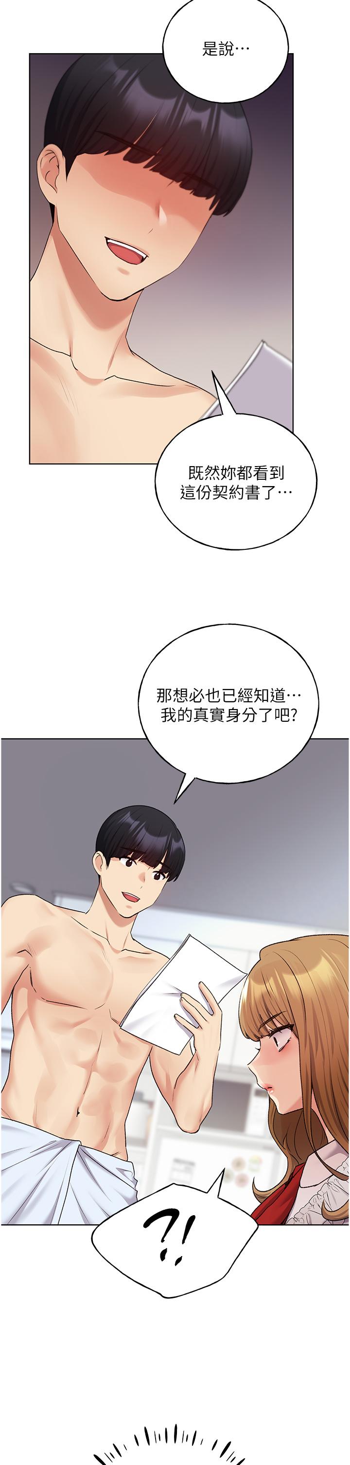 [韩国漫画] 野蛮插画家 剧情,巨乳大奶#[42P]-9