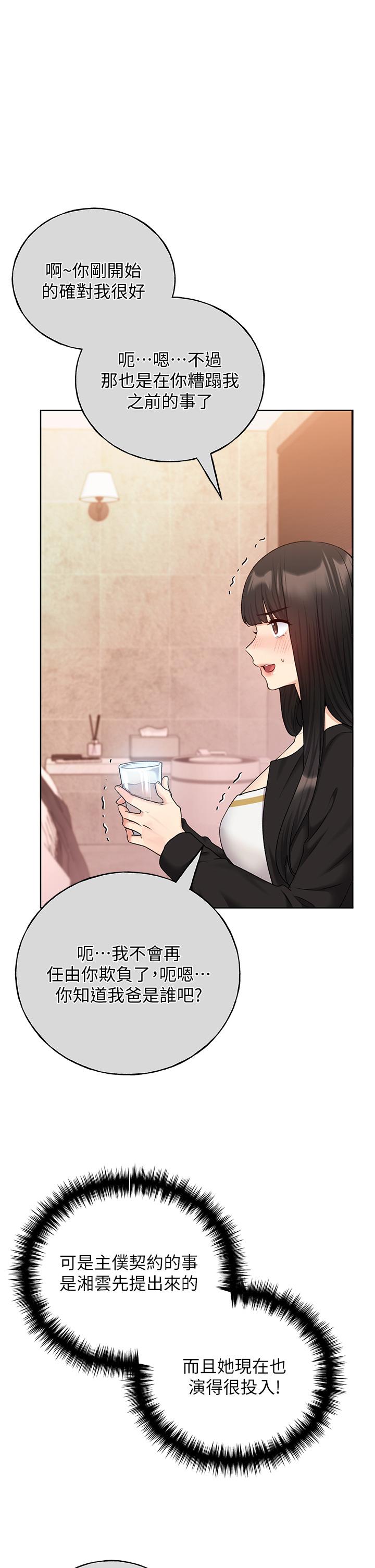 [韩国漫画] 野蛮插画家 剧情,巨乳大奶#[40P]-1