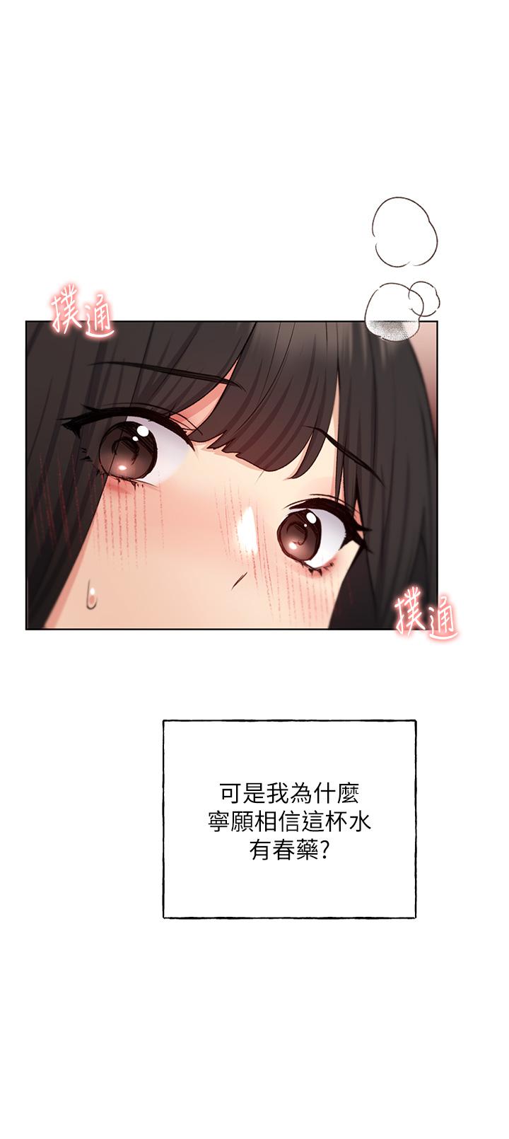 [韩国漫画] 野蛮插画家 剧情,巨乳大奶#[40P]-16