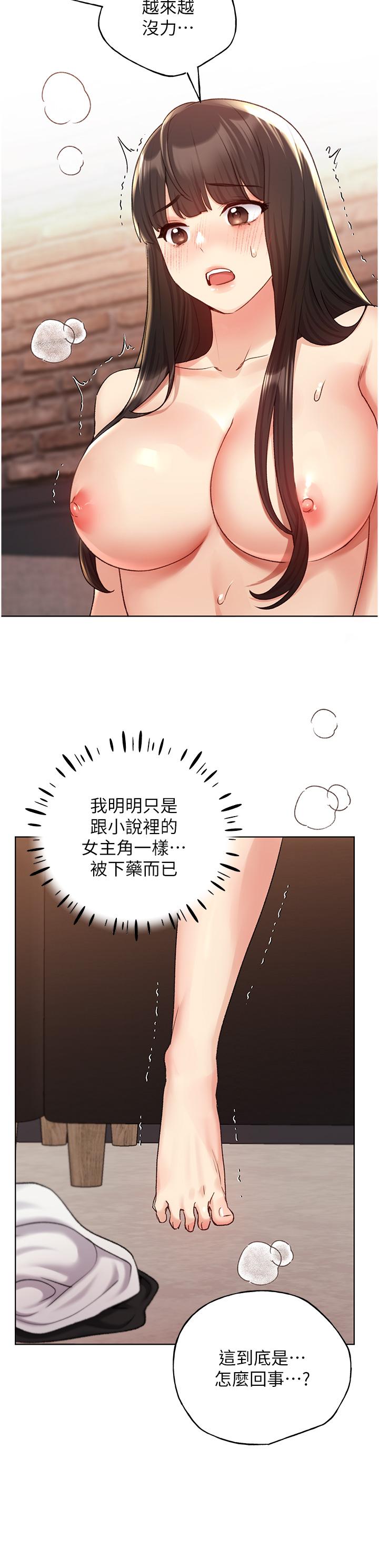 [韩国漫画] 野蛮插画家 剧情,巨乳大奶#[40P]-25