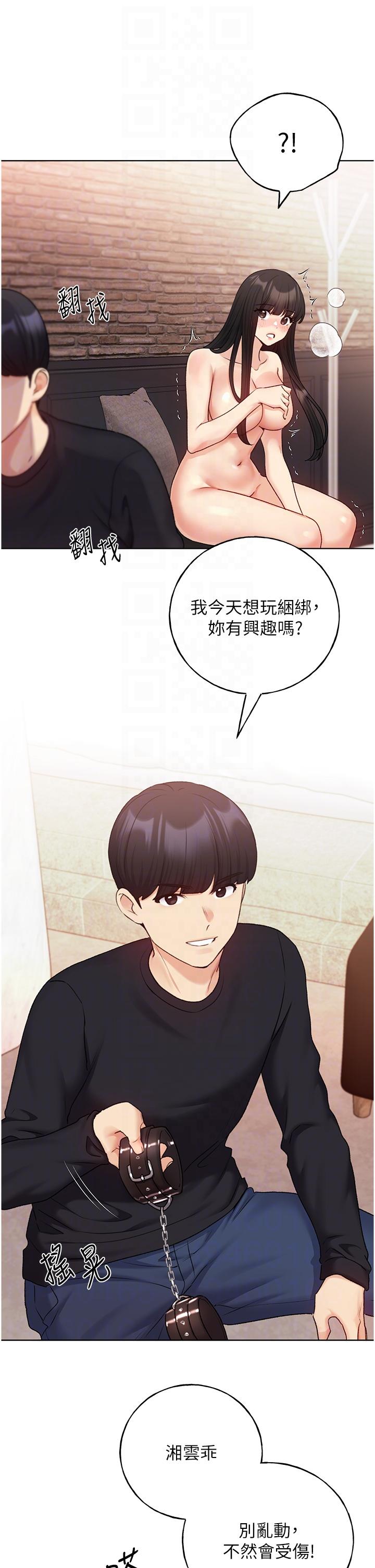 [韩国漫画] 野蛮插画家 剧情,巨乳大奶#[40P]-26