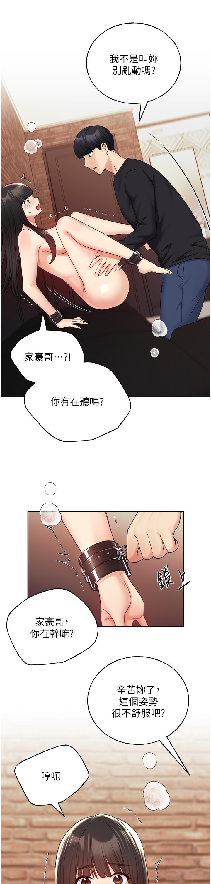 [韩国漫画] 野蛮插画家 剧情,巨乳大奶#[40P]-29