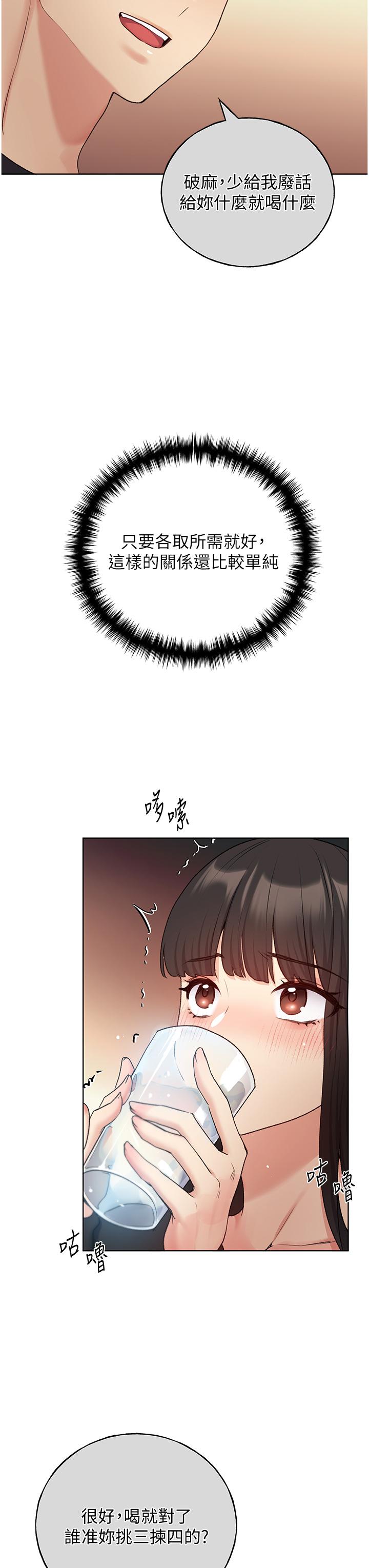 [韩国漫画] 野蛮插画家 剧情,巨乳大奶#[40P]-3